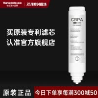 汉斯顿/Hunsdon RO反渗透净水器HSD-D3原装正品CBPA滤芯