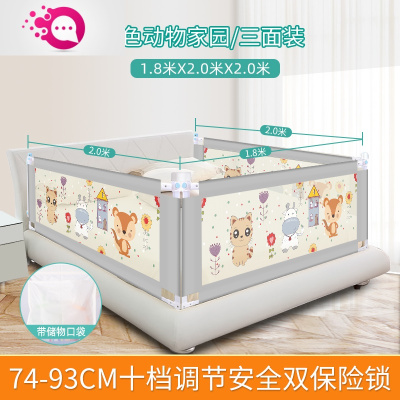 敬平宝宝床护栏婴儿童床围栏三面组合2米防摔1.8米大床边护栏杆（三面装）升级款动物家园1.8x2x2米高93厘米