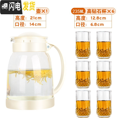 三维工匠玻璃冷水壶可高温防爆家用大容量凉白开凉水壶耐热花茶壶泡茶套装 白色茶艺壶2+6只高钻石杯开水不裂破损包赔茶具