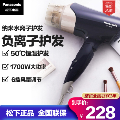松下（Panasonic）EH-NE62藏青色家用电吹风机负离子恒温吹风机风筒