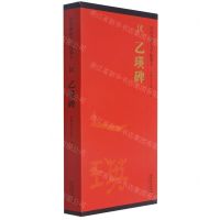 [N]汉乙瑛碑(共2册)/传世碑帖大字临摹卡-9787539896380