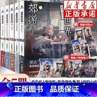 里世界郊游 全5册 [正版]赠书签+炫彩海报+镭射票里世界郊游全5册任选 宫泽伊织著 再会八尺大人 里世界郊游同名动画小