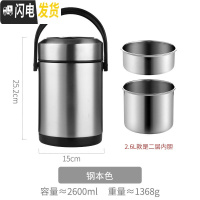三维工匠焖烧壶多层保温桶饭盒超长真空304不锈钢闷烧装汤粥杯学生1人便携 钢本色-2.6