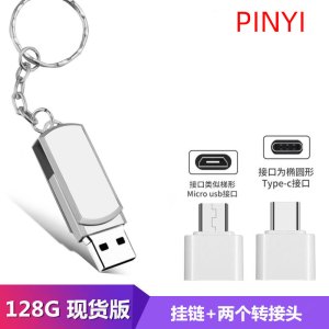 [补贴10%]u盘128g大容量手机电脑两用高速32g64g汽车载学生优盘存储存移动