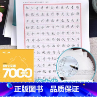 楷书7000字 [正版]庞中华字帖 现代汉语7000常用字 庞中楷书字帖正楷体书法临摹钢笔字帖练字初中生高中生成人成年男