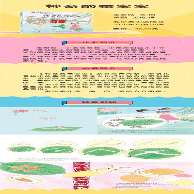 [M]神奇的蚕宝宝:汉文、英文-9787540249137