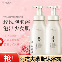 阿道夫精油香沐慕斯520ml*2香氛香水泡泡沐浴露 平滑嫩肤沐浴液