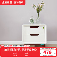 全友家居 简约现代卧室床头柜 卧室储物收纳柜