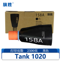 旗胜 硒鼓Tank 1020 支