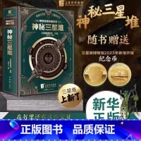 三星堆3D立体书 [正版]无穷小亮书法布尔昆虫记立体书自然科普互动启蒙培养好奇博学儿童螳螂蜜蜂粉蝶马蜂小学生三四五六年级