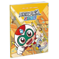 正版新书]飞行诱惑/开心超人联盟明星创意动画编9787514863604