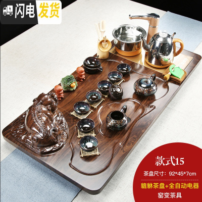 三维工匠整套功夫茶具套装家用简约现公室用全自动一体实木茶盘茶台 立体貔貅窑变套组 26件