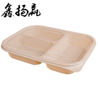 鑫扬赢 可降解三格餐盒高透盖版 1100ml 200套 /件