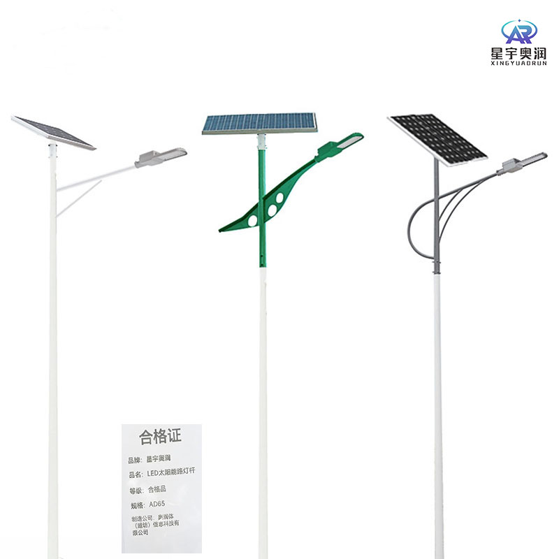 星宇奥润 LED太阳能路灯杆 AD65 根
