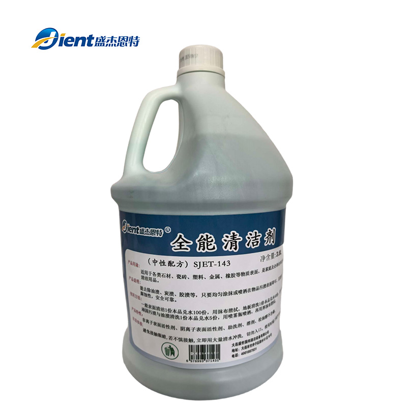 盛杰恩特 全能清洁剂 SJET-143 桶