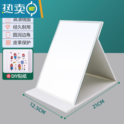 敬平化妆镜学生宿舍便携折叠随身diy镜子家用可立小型桌面台式梳妆镜 中号21*12.5cm[白色皮革]*防水+便携式用镜