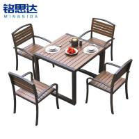 铭思达户外桌椅1桌4椅套
