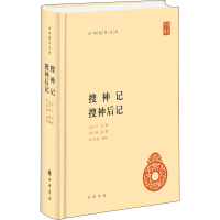 音像搜神记 搜神后记(晋)干宝,(晋)陶潜