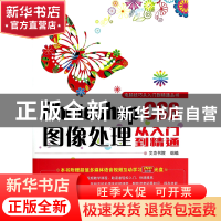 正版 PhotoshopCS6图像处理从入门到精通(附光盘)/电脑技巧从入门