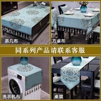 中式电视柜布布艺桌布盖巾现代轻奢1206新中式中国风盖布桌垫布