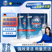 finish洗碗机专用盐2公斤*2洗碗盐软化水质通用软水盐预防水垢保护机器非洗碗粉西门子美的方太