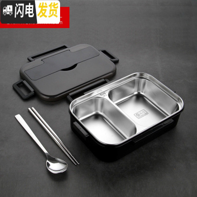 三维工匠304不锈钢饭盒带盖保温学生上班族便携分隔型便当盒食堂分格餐盒 双格黑色/1000(送304勺子筷子)