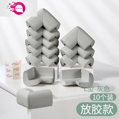 敬平儿童防撞角防磕碰安全条保护角软宝宝包桌子窗户茶几床角包边婴儿L型-灰色放胶自贴10个装-防撞条