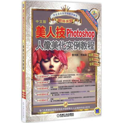 [M]美人技-9787111515081