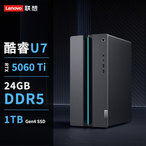 联想(Lenovo)GeekPro设计师游戏台式电脑主机(酷睿U7-255HX RTX5060Ti 8GB显卡 24G DDR5 1TB SSD Win11 )