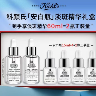 Kiehl's/科颜氏安白瓶15ml*4