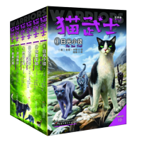 音像猫武士新版五部曲族群黎明(6册)(英)艾琳·亨特