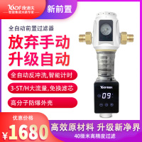全自动前置过滤器,放弃手动,升级自动,一台真正免打理的全屋过滤器