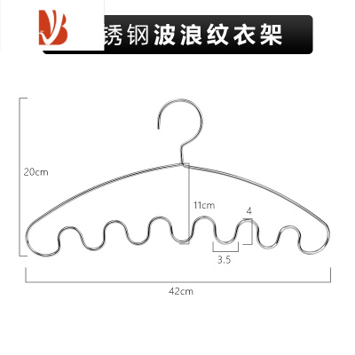 三维工匠不锈钢波浪线衣架收纳晾晒架吊带衣架内衣裤子多家用阳台衣架