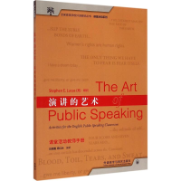 [M]演讲的艺术课堂活动教师手册-9787513556118