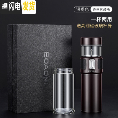 三维工匠茶水分离杯保温杯316不锈钢泡茶杯水杯便携男士女 [尊享套装]深褐色送玻璃杯身方形礼盒+礼袋