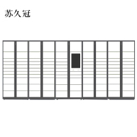 苏久冠智能快递柜小区快递自提柜派件柜室外寄存柜信报箱储物柜一主四副105格