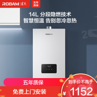 老板(Robam)[星辰系列]燃气热水器上抽式8级抗风自动温感加热家用供热水天然气HT616A-14