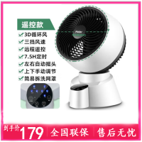 海尔(Haier) 空气循环扇 XHY1810 台扇小风扇涡轮扇家用对流风扇台式音轻定时摇头桌面风扇 豪华加大遥控款