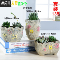三维工匠 多肉花盆粗陶室内肉肉植物盆栽大口径陶瓷花盆批发 套装138 中等花盆容器