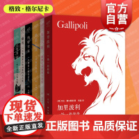 唐行小姐:被卖往异国的少女们/什么也别说一桩北爱尔兰谋杀案/希腊内战/藏着一个西班牙人的33年内战人生/纳粹掌权 格尔尼