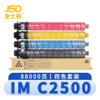 金士顿 硒鼓IM C2500 套