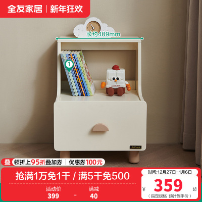 全友家居 青少年卧室置物柜现代简约实木脚收纳储物书架床头柜