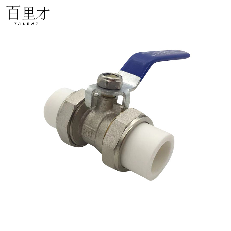 百里才 ppr双活接球阀 DN20 DN25 DN32 DN40 DN50 DN63 个