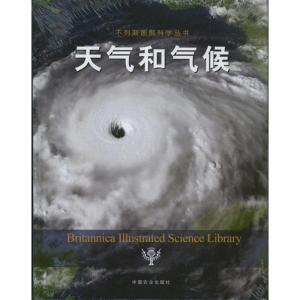 正版新书]天气和气候美国不列颠百科全书公司9787109172258