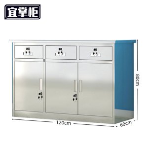 宜掌柜 不锈钢药品柜