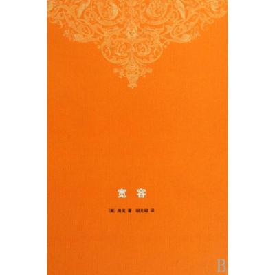 [M]宽容(精)/房龙-9787108030542