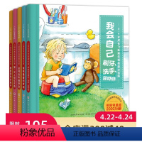 [正版]入园前那些重要的事 全5册 0-4岁成长飞跃期生活技能小百科 幼儿园入园 含超多翻翻页 德国行为习惯类童书B