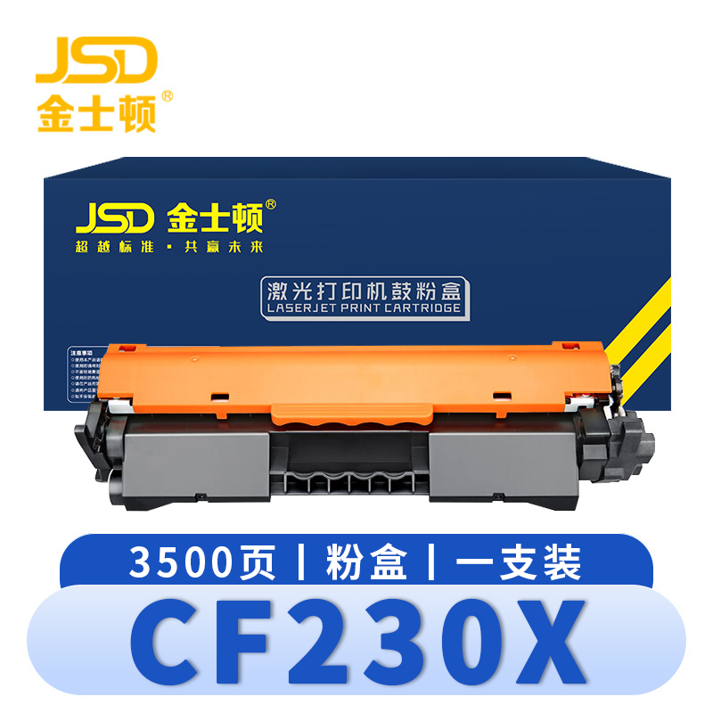 金士顿 硒鼓CF230X 支