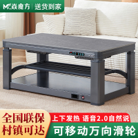 焱魔方T10轻移动取暖桌1.3米无炉语音自然说双升降电烤火桌子家用取暖茶几电烤火炉子长方形电暖炉多功能电暖桌烤火茶几电炉