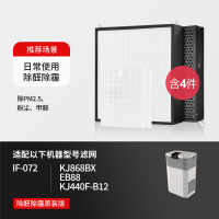 适配AO史密斯空气净化器高效复合滤网IF-072[日常除醛]原机标准套装